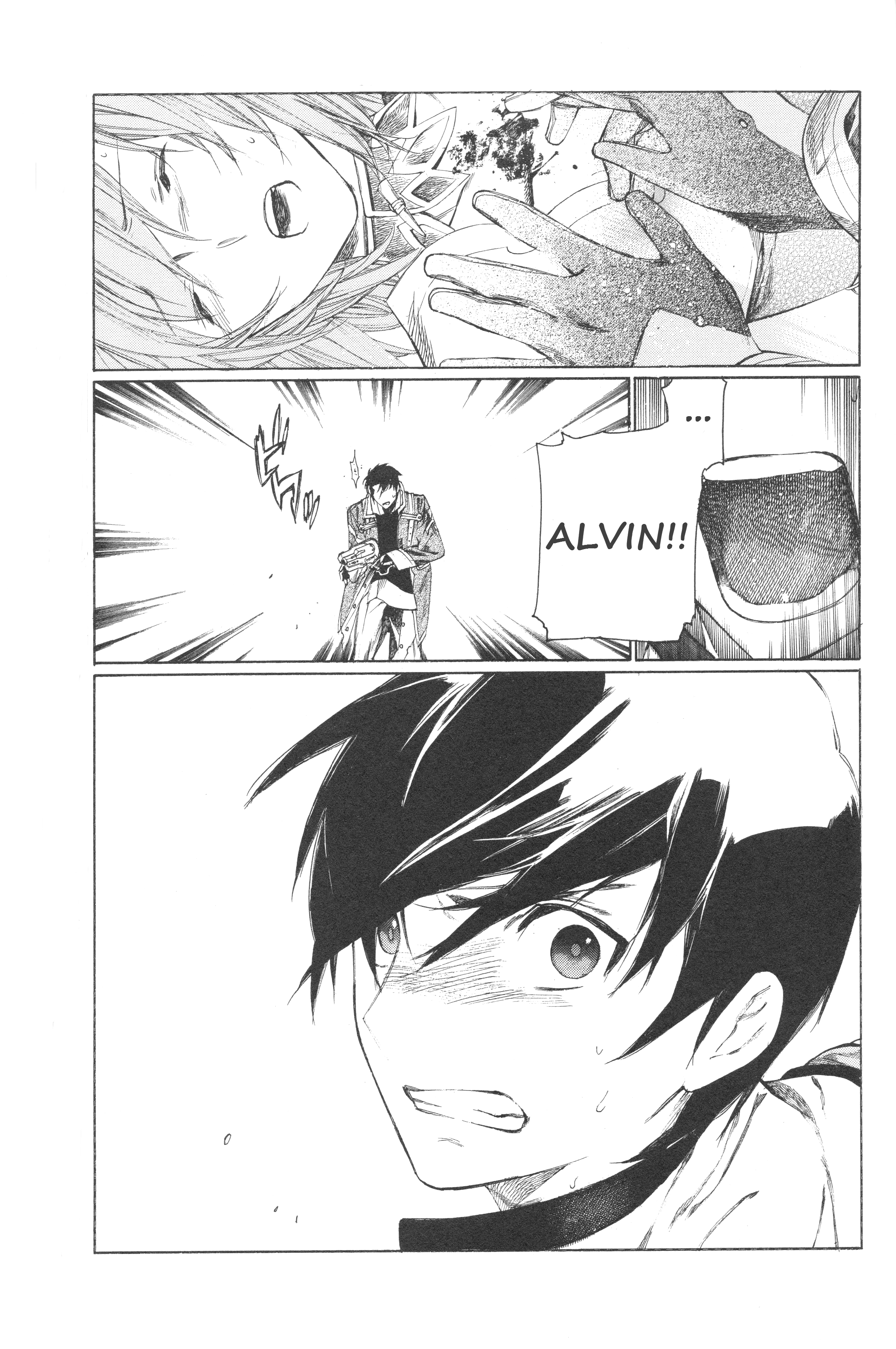 Tales of Xillia SIDE;JUDE 第3页