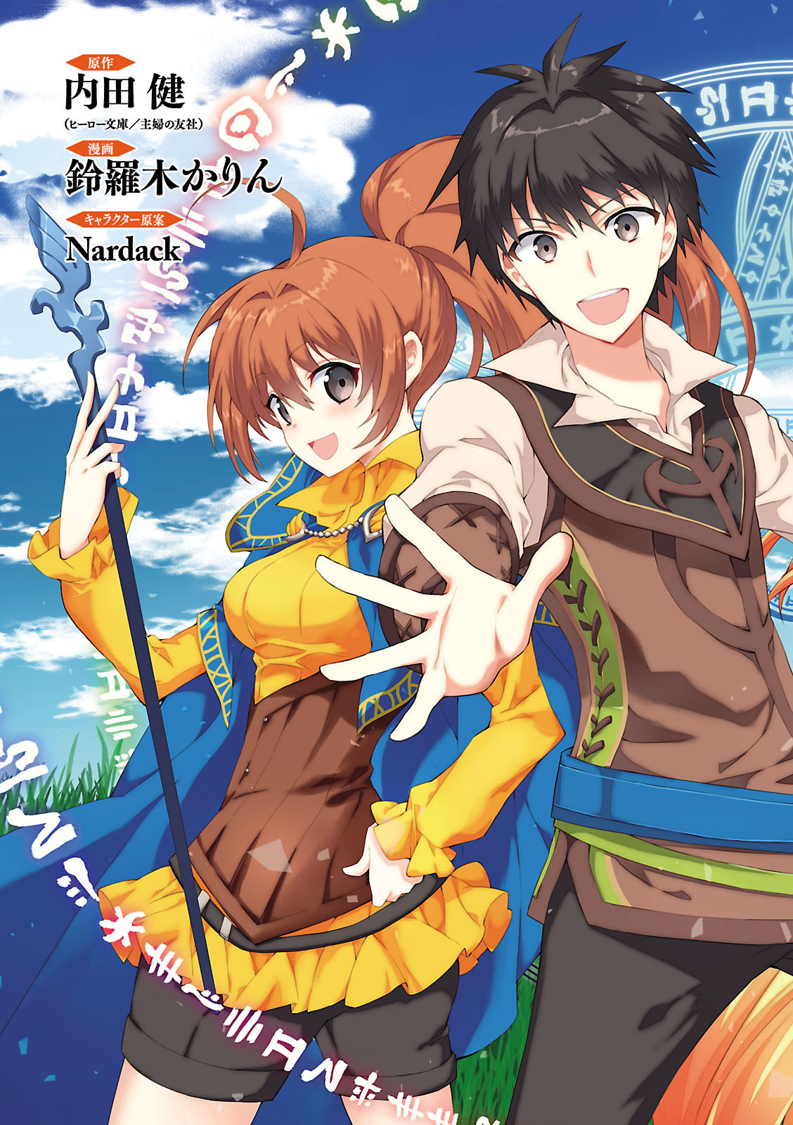 Isekai Cheat Magician Prologue 第4页