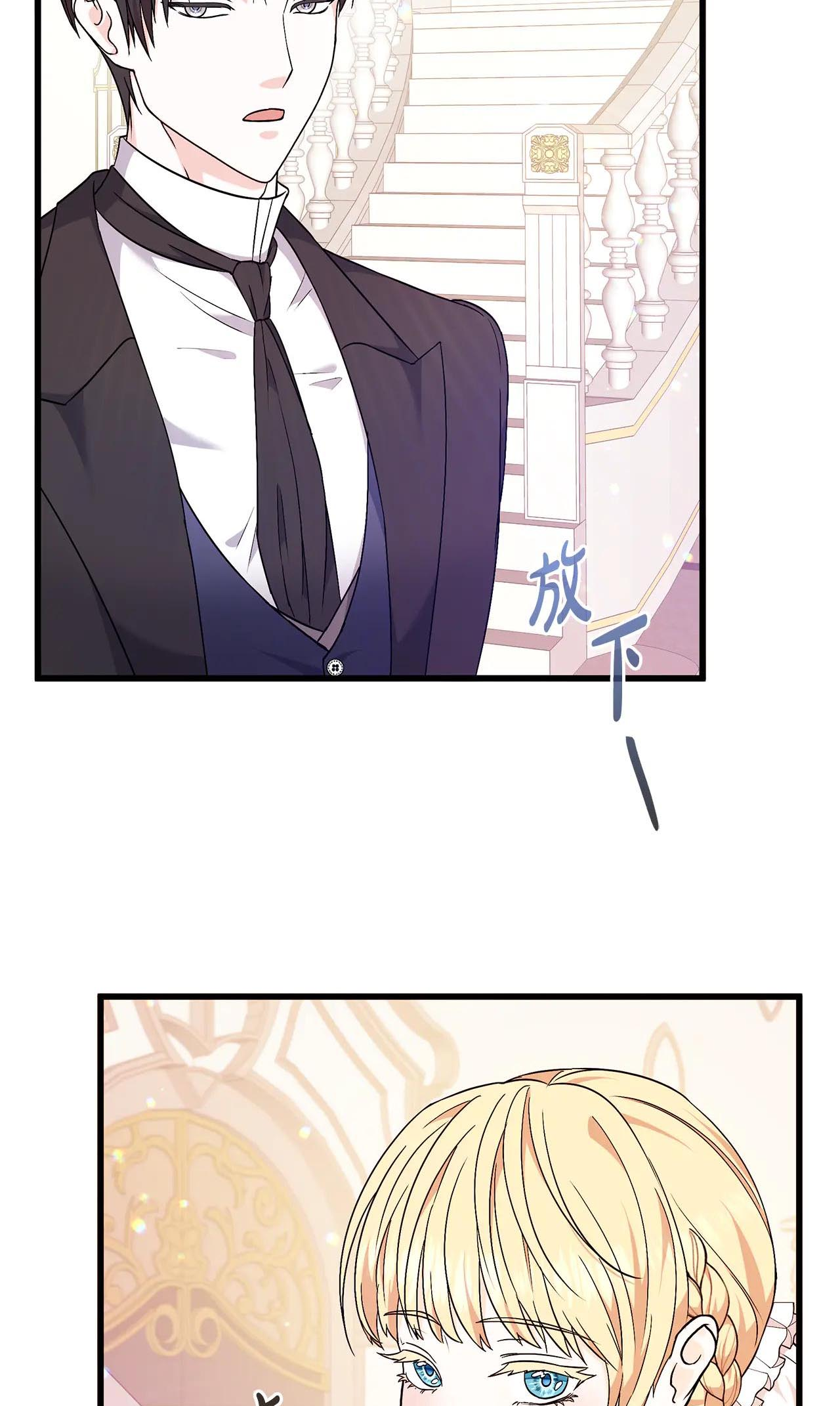 I'll Try to End the Male Lead Chap 2 第66页