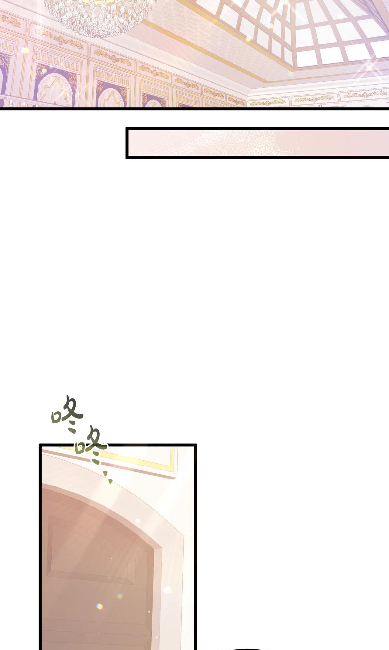 I'll Try to End the Male Lead Chap 2 第68页