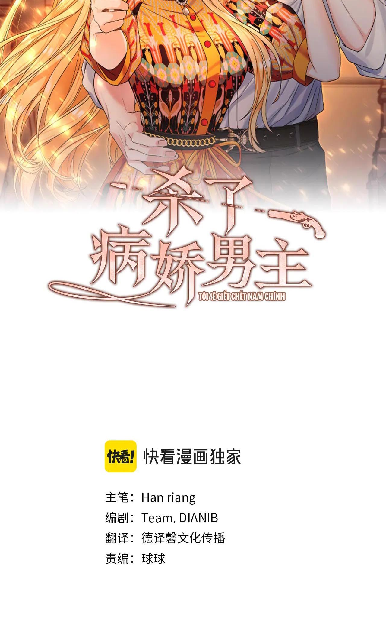 I'll Try to End the Male Lead Chap 2 第9页