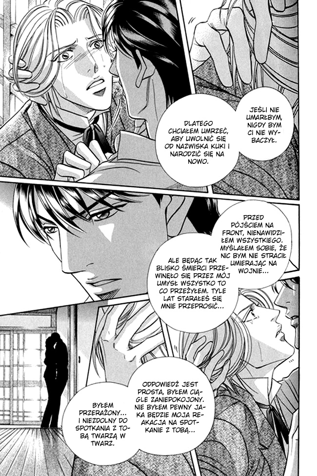 Butoukai no Techou Vol. 1 Ch. 4 第17页