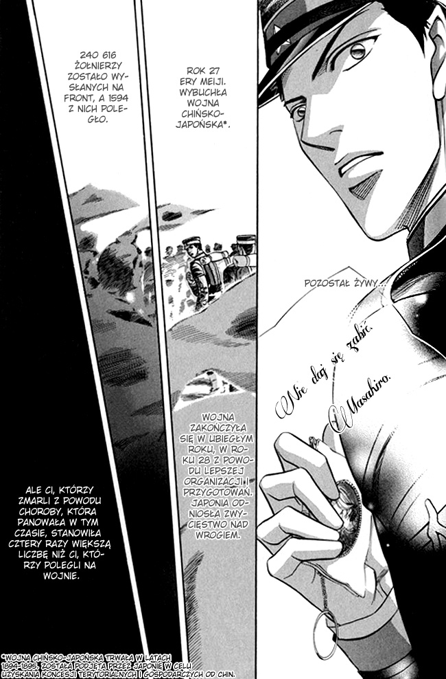 Butoukai no Techou Vol. 1 Ch. 4 第7页