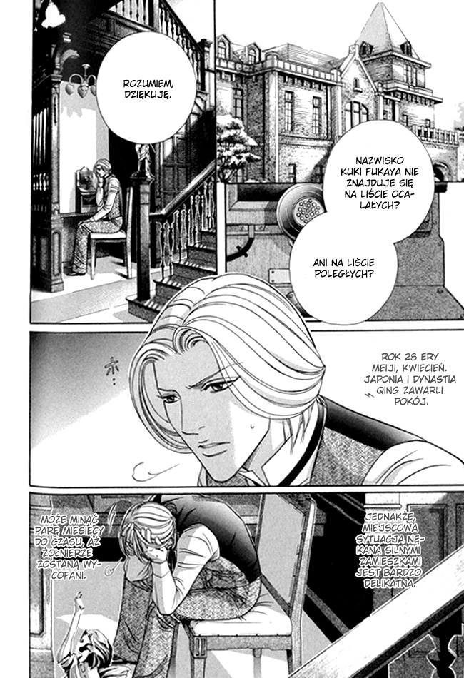 Butoukai no Techou Vol. 1 Ch. 4 第8页