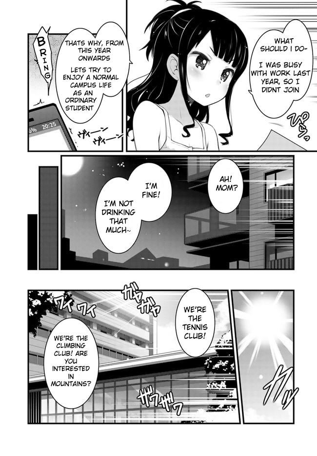 Bakkatsu! ～Bakushu Kassai～ 第6页