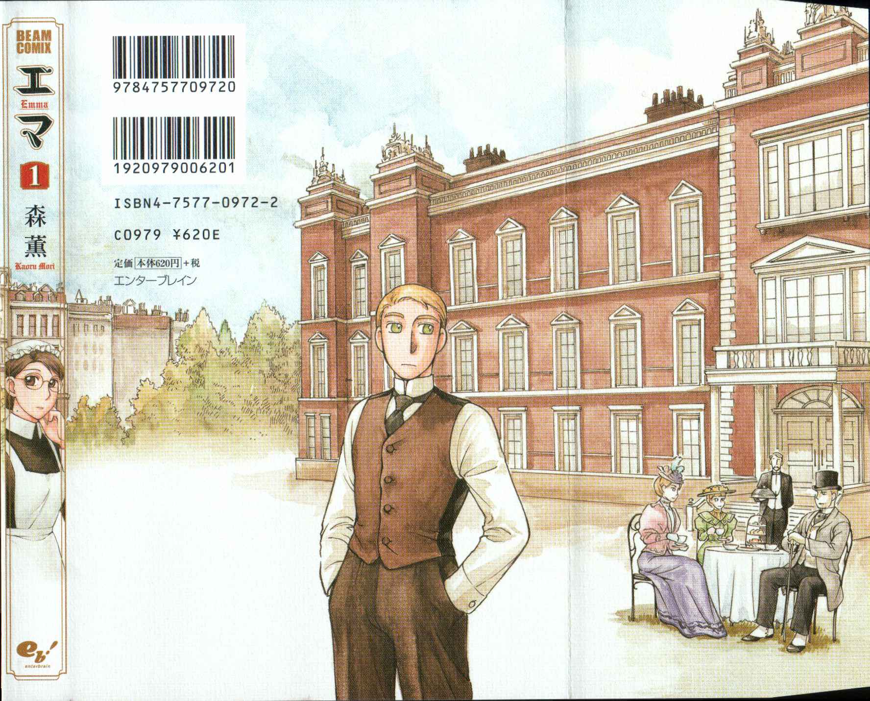 Emma Vol. 1 Ch. 1 第5页