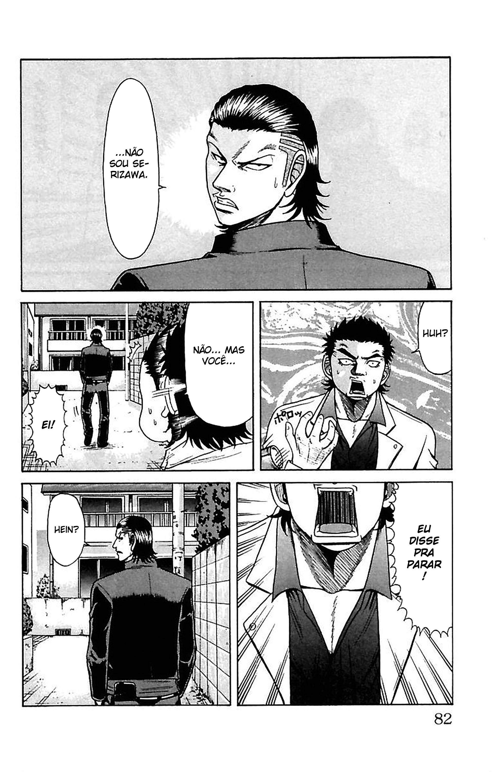 Crows Zero Encontro 第26页