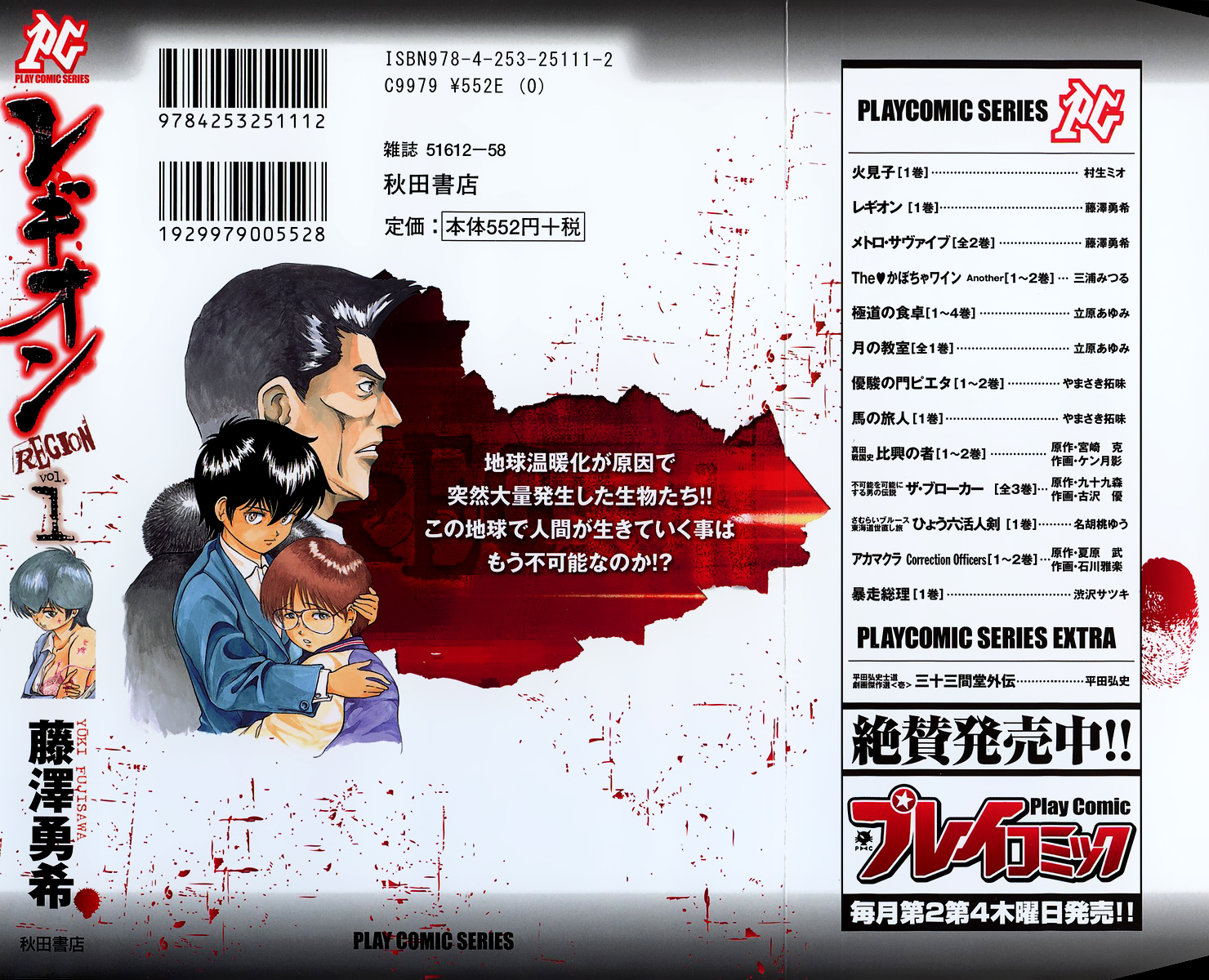 Region Prelúdio 第3页