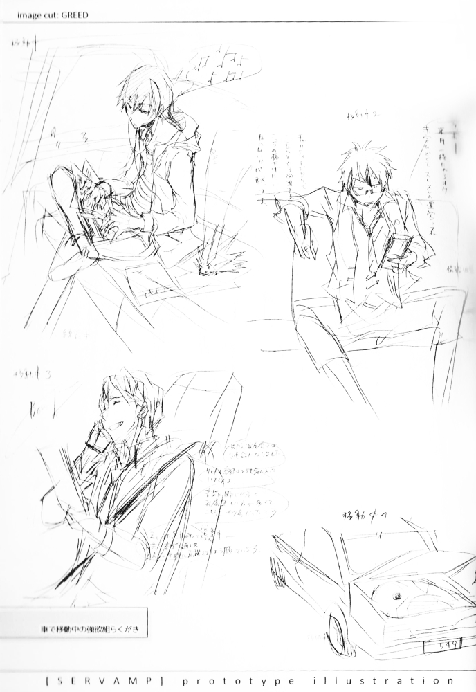 sleepy life of servamp amante dos animais 第17页