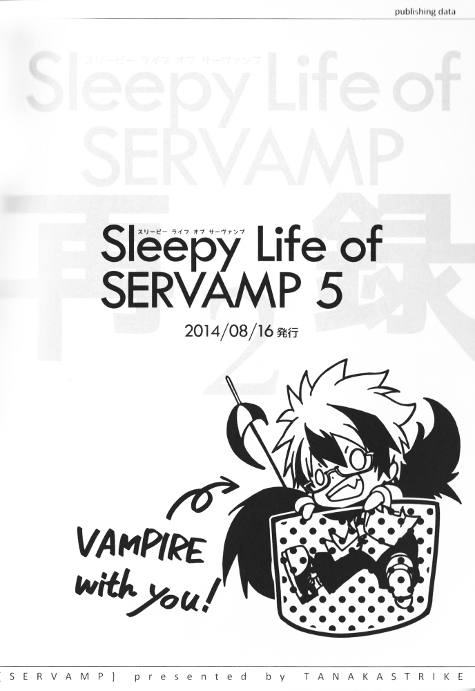 sleepy life of servamp amante dos animais 第24页