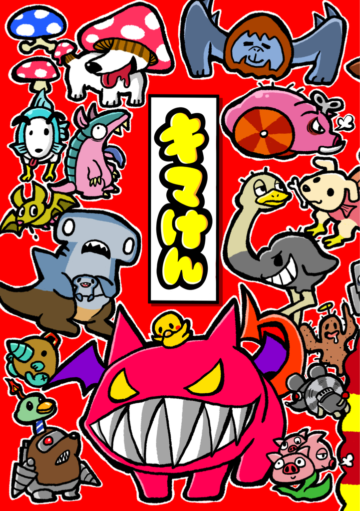 Chimera Laboratory 第1页