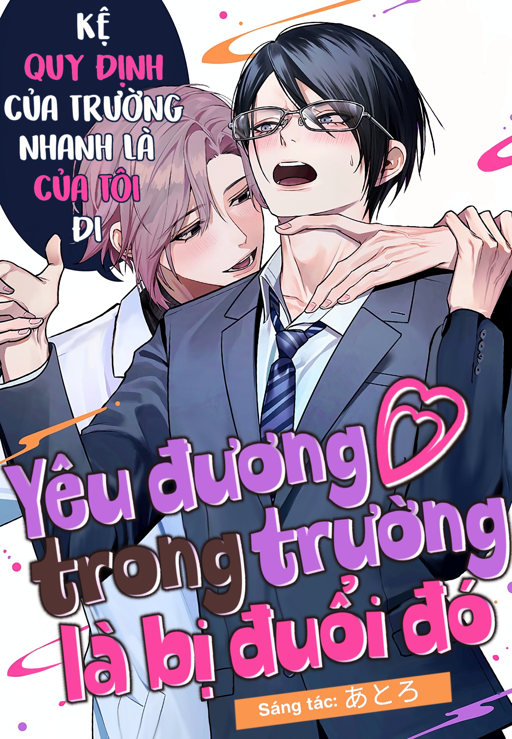 Kounai Ren'ai Shitara Kubi ♡ 第1页