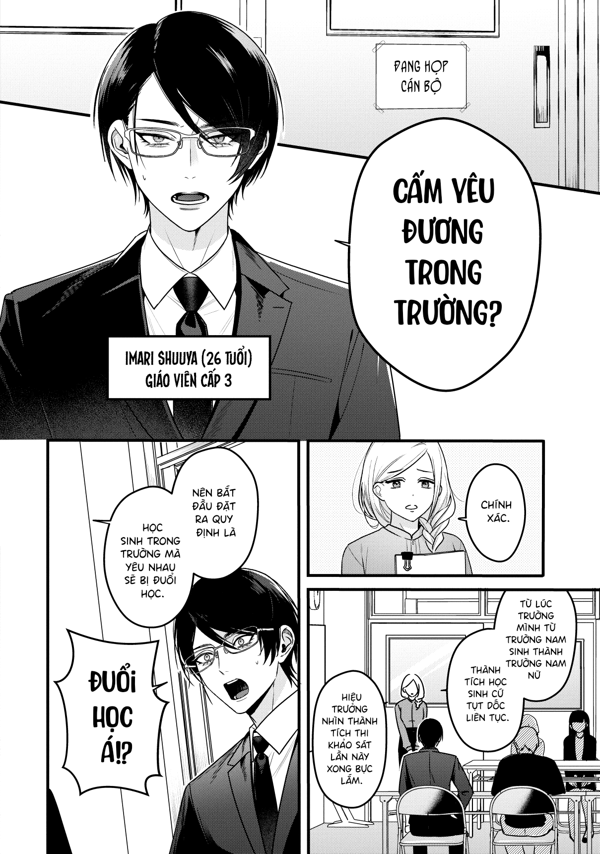 Kounai Ren'ai Shitara Kubi ♡ 第3页