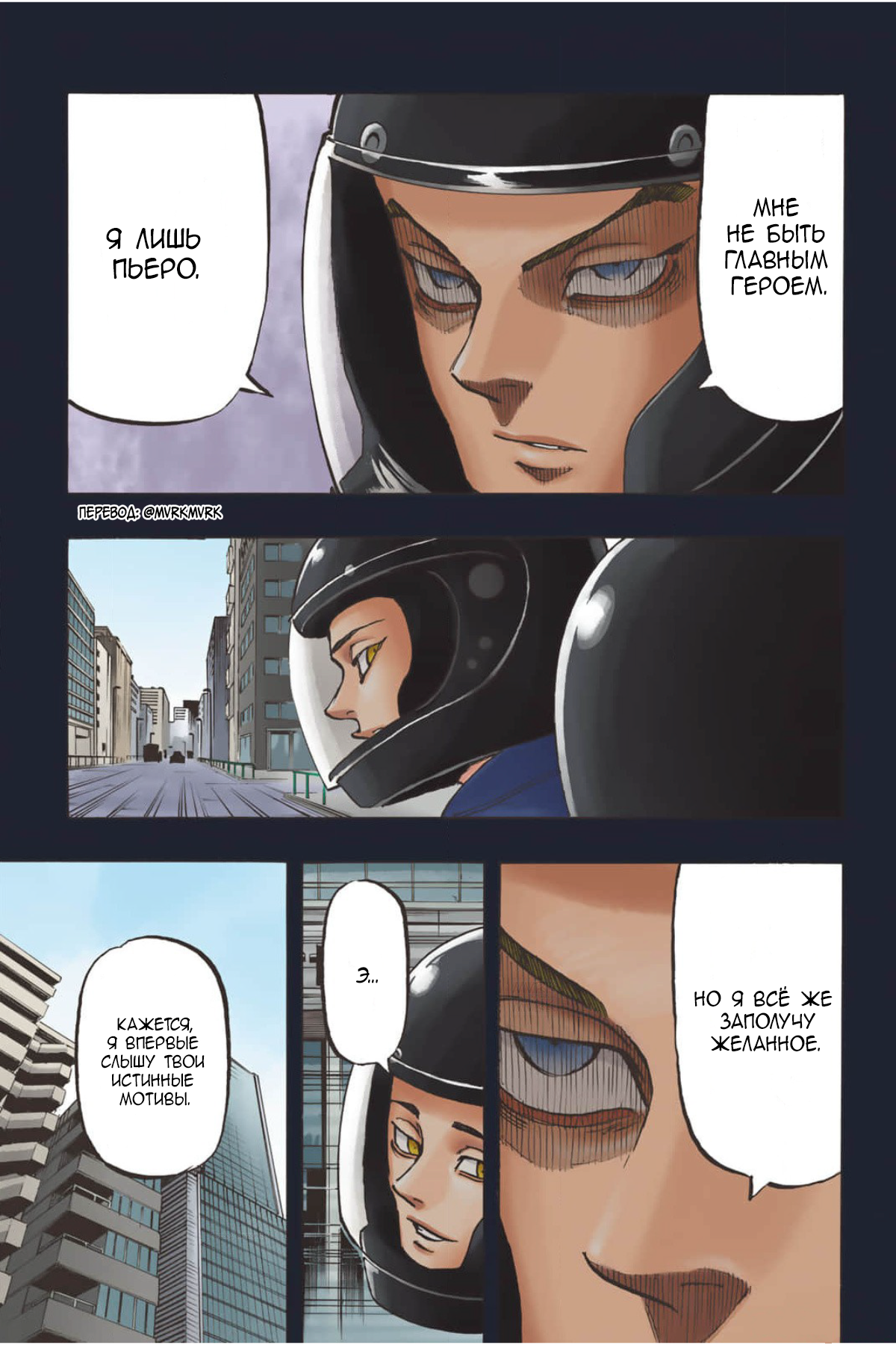 Tokyo Revengers (Official Colored) The picaresque 第13页