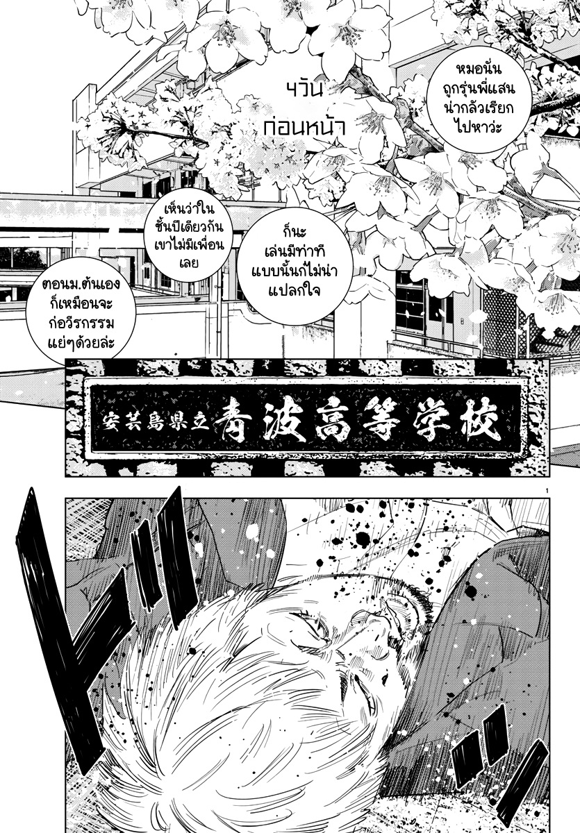 Nine Peaks จุดสิ้นสุดและจุดเริ่มต้น 第3页