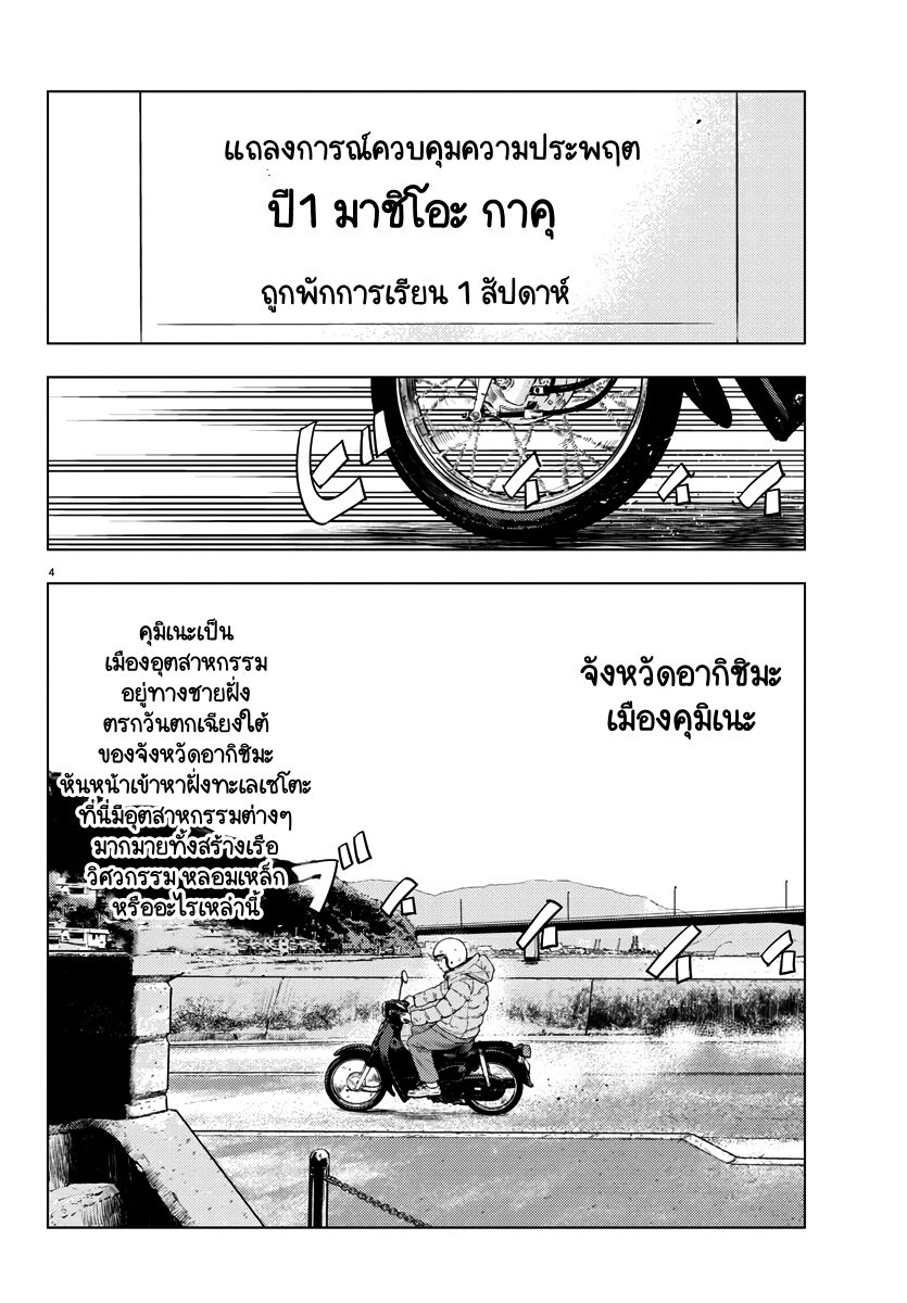 Nine Peaks จุดสิ้นสุดและจุดเริ่มต้น 第5页