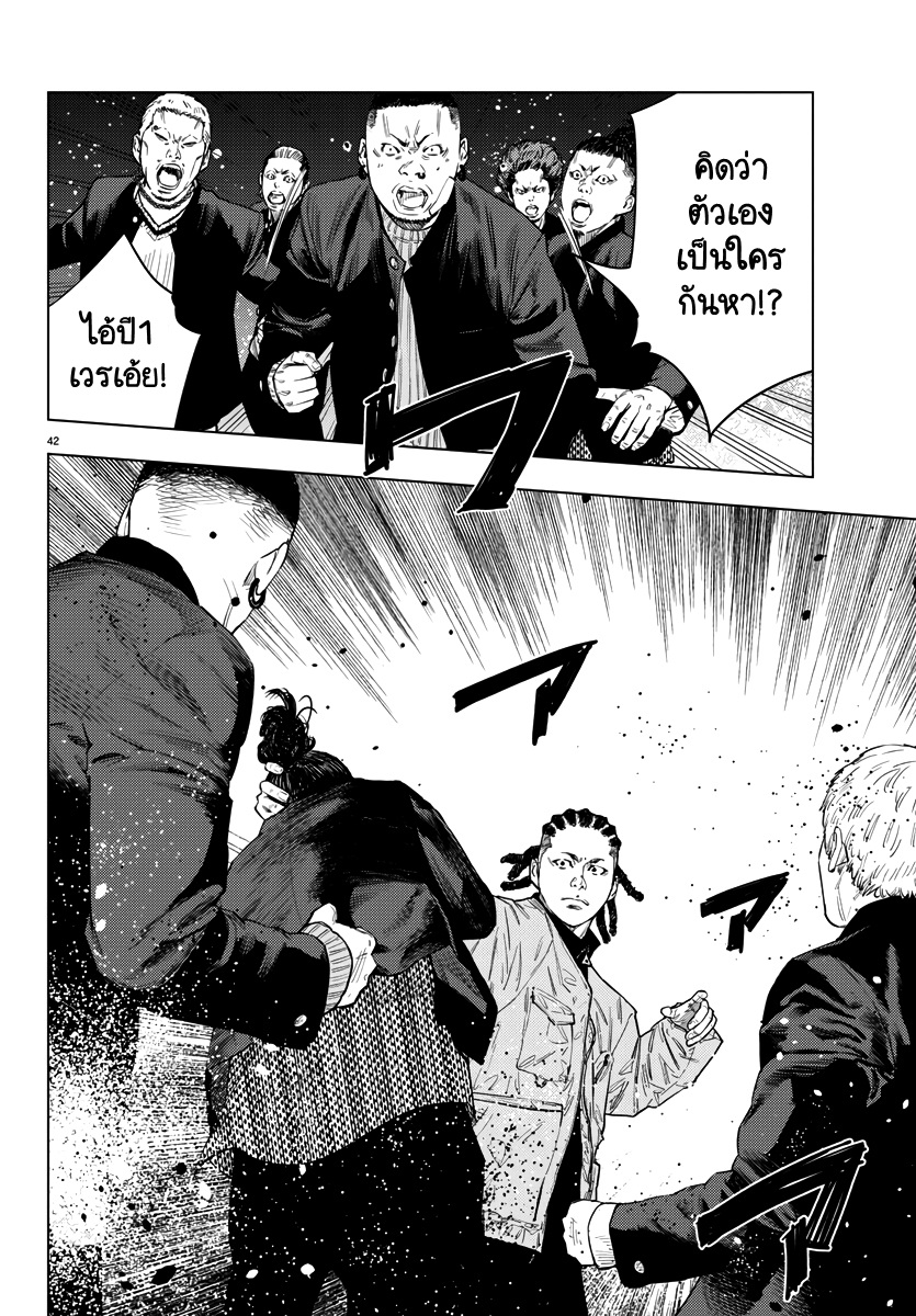 Nine Peaks จุดสิ้นสุดและจุดเริ่มต้น 第43页