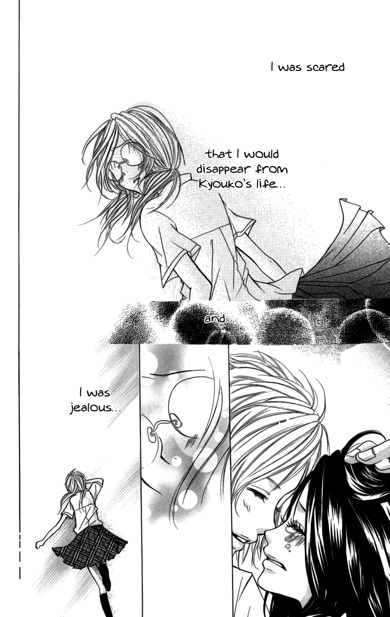 Kimi ni Moete Ii Desu ka A Touching Relationship 第13页