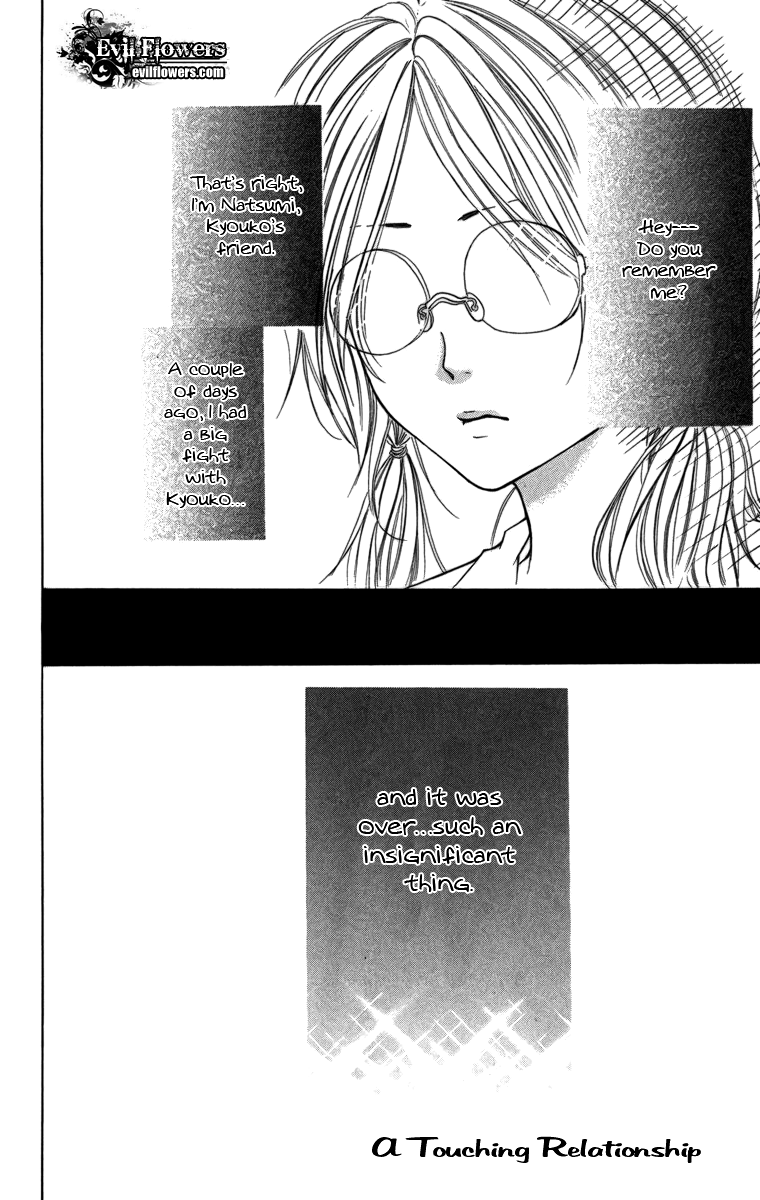 Kimi ni Moete Ii Desu ka A Touching Relationship 第3页