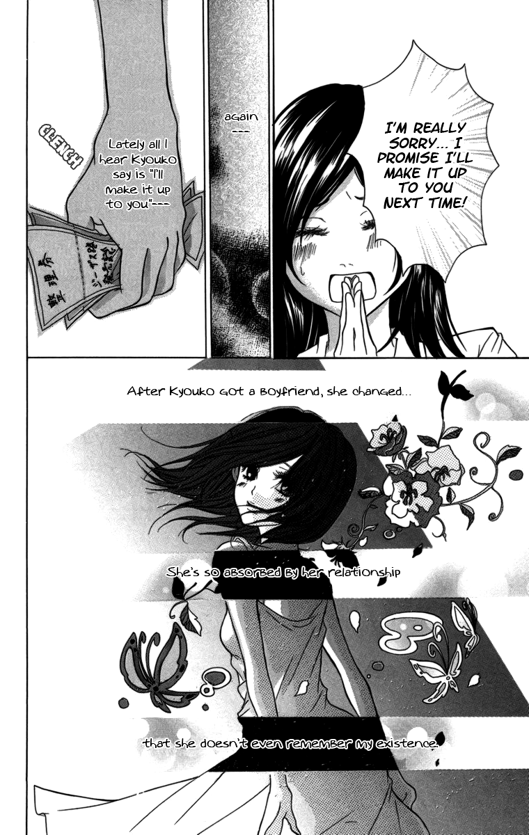 Kimi ni Moete Ii Desu ka A Touching Relationship 第5页