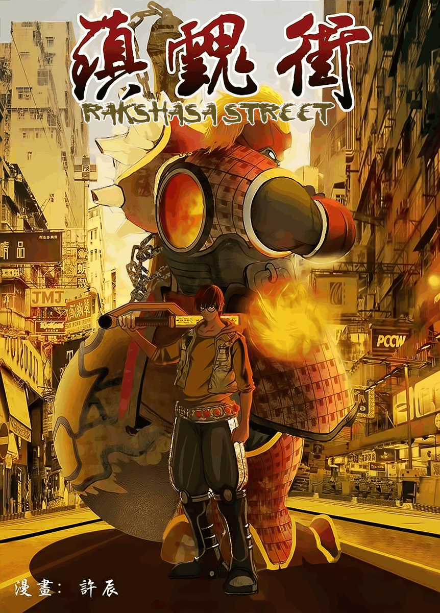 Rakshasa Street Nocny pochód setki demonów 第2页