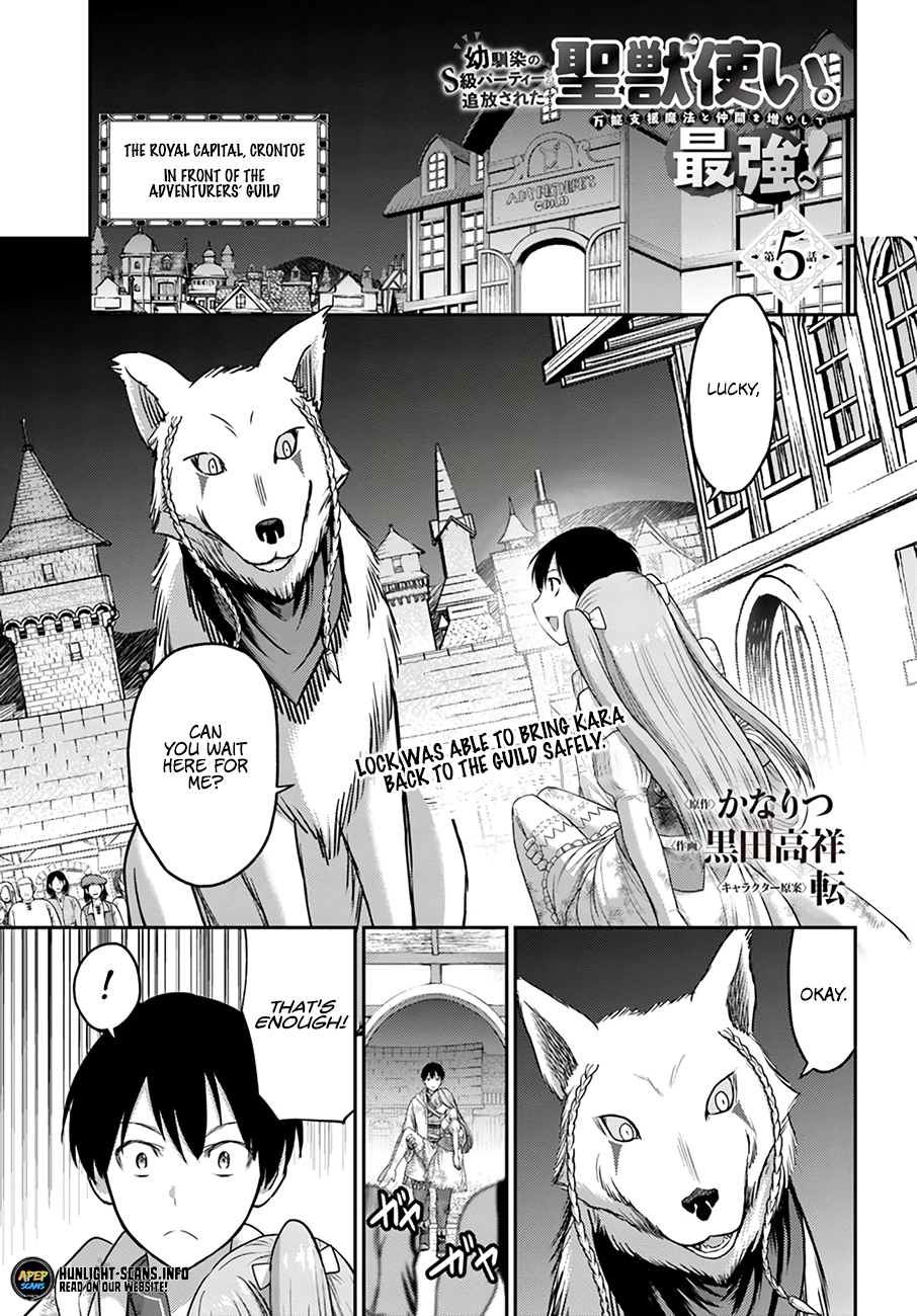 Osananajimi no S-kyuu Party kara Tsuihou sareta Seijuutsukai. Bannou Shien Mahou to Nakama wo Fuyashite Saikyou e! Vol. 1 Ch. 5 第2页
