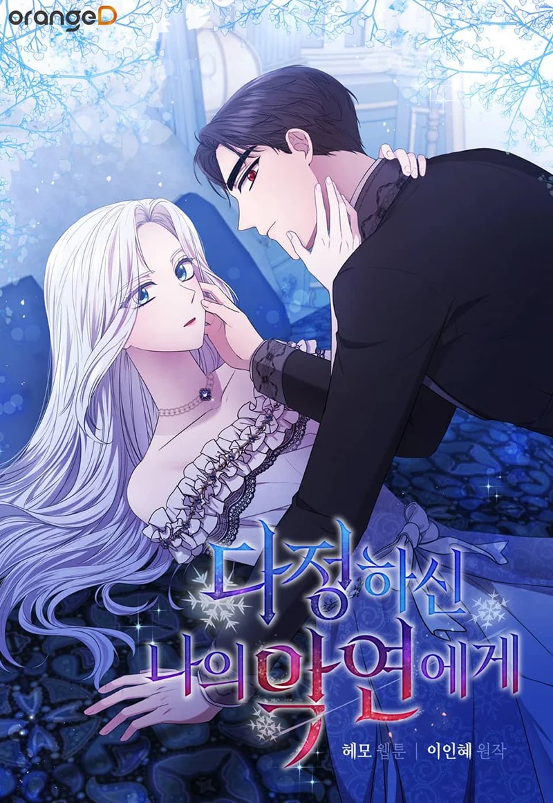 To My Kind and Evil Relationship 第3页