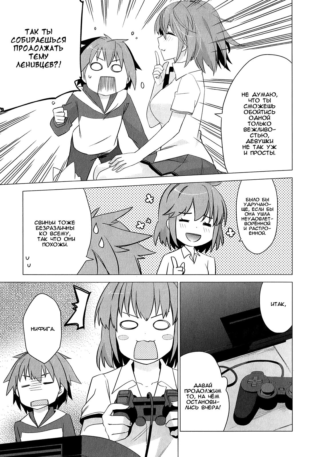 Sakurasou no Pet na Kanojo Vol. 1 Ch. 1 第13页