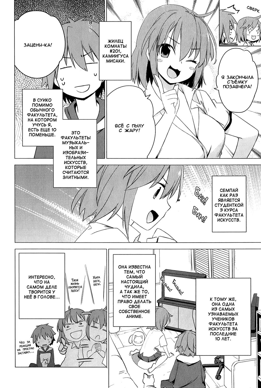 Sakurasou no Pet na Kanojo Vol. 1 Ch. 1 第16页