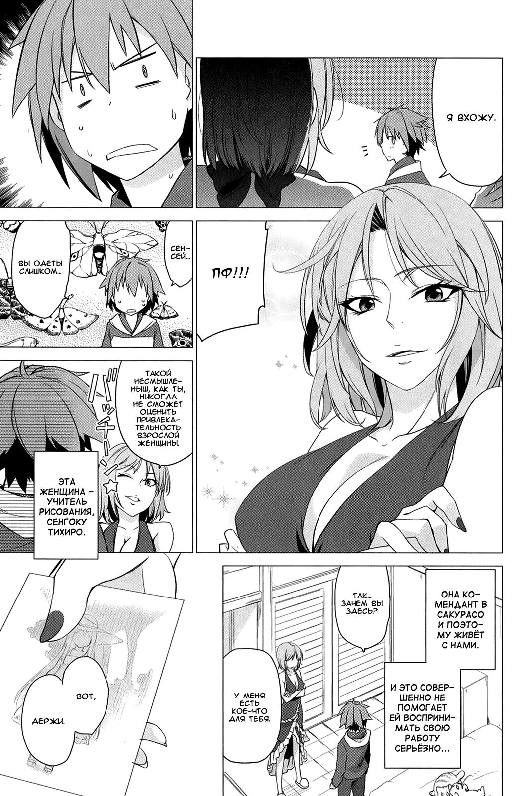 Sakurasou no Pet na Kanojo Vol. 1 Ch. 1 第17页