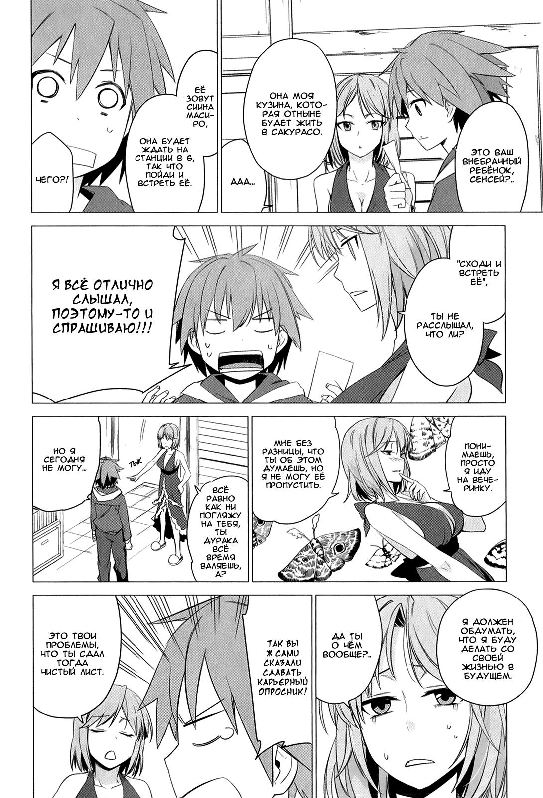 Sakurasou no Pet na Kanojo Vol. 1 Ch. 1 第18页