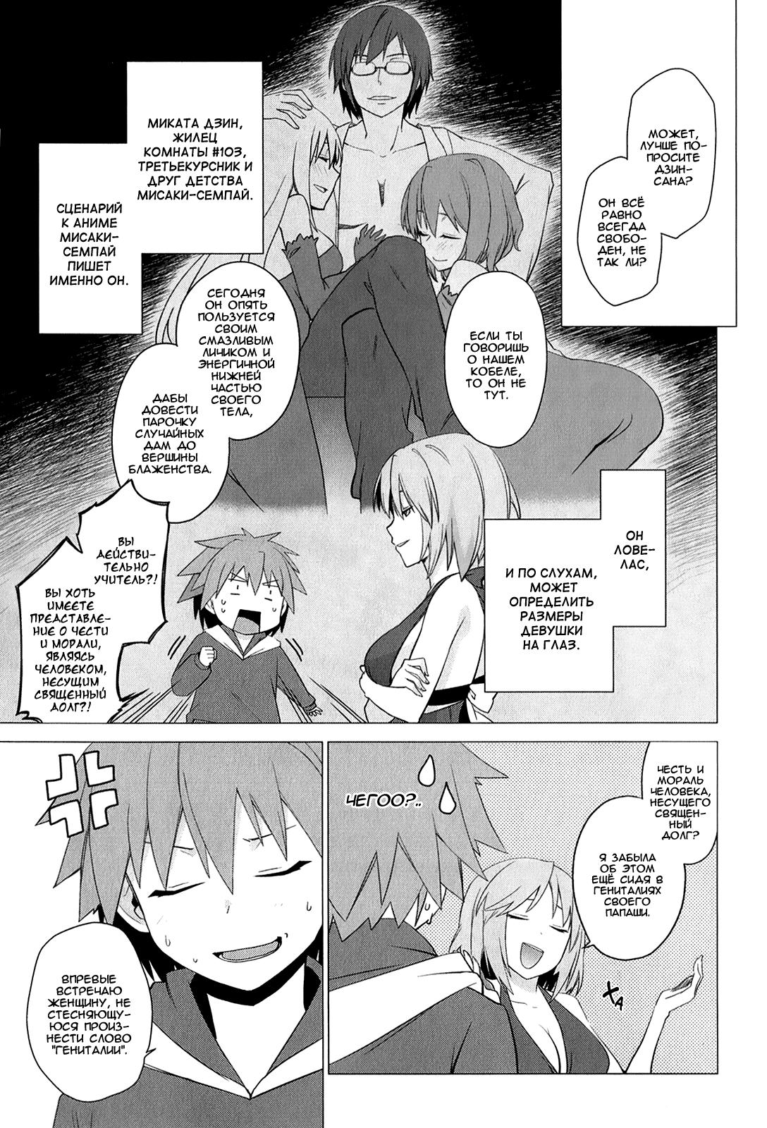Sakurasou no Pet na Kanojo Vol. 1 Ch. 1 第19页
