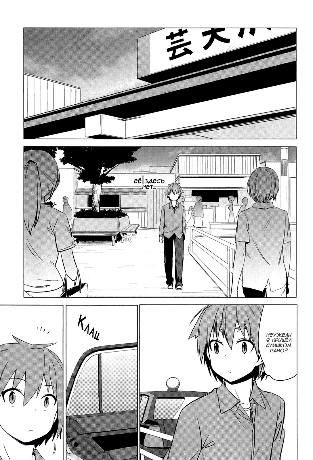Sakurasou no Pet na Kanojo Vol. 1 Ch. 1 第25页