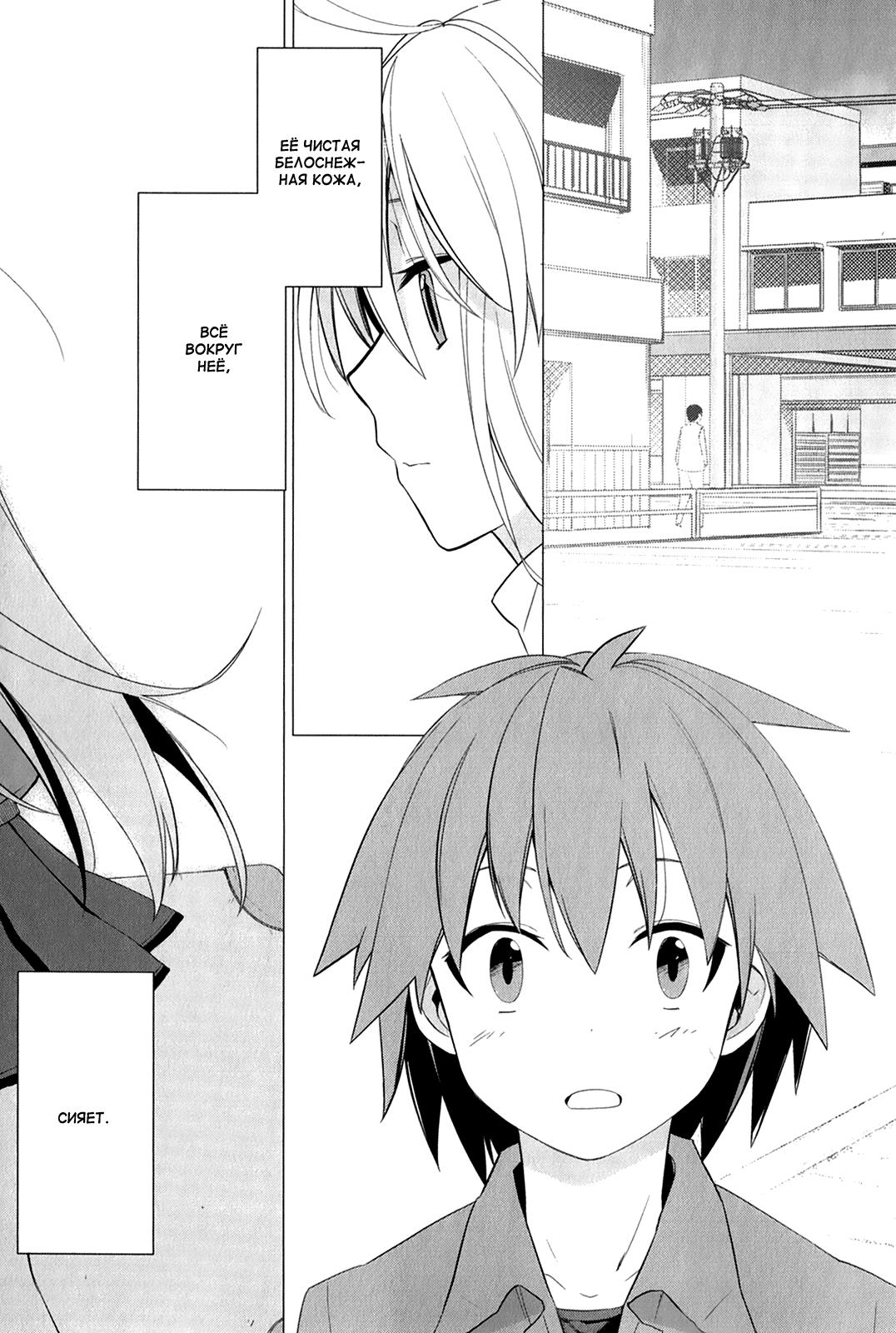 Sakurasou no Pet na Kanojo Vol. 1 Ch. 1 第27页