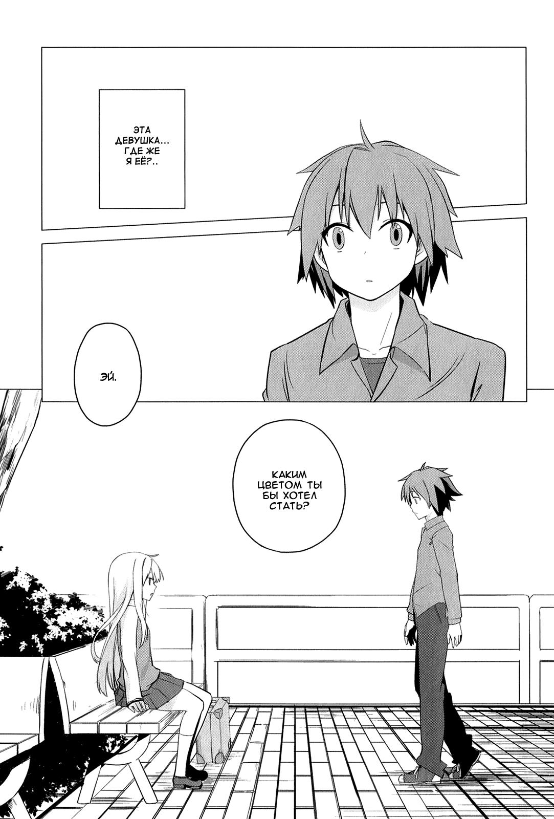 Sakurasou no Pet na Kanojo Vol. 1 Ch. 1 第29页