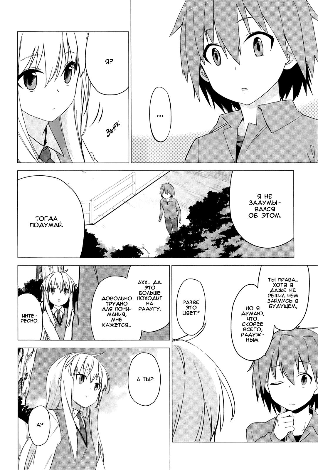 Sakurasou no Pet na Kanojo Vol. 1 Ch. 1 第30页