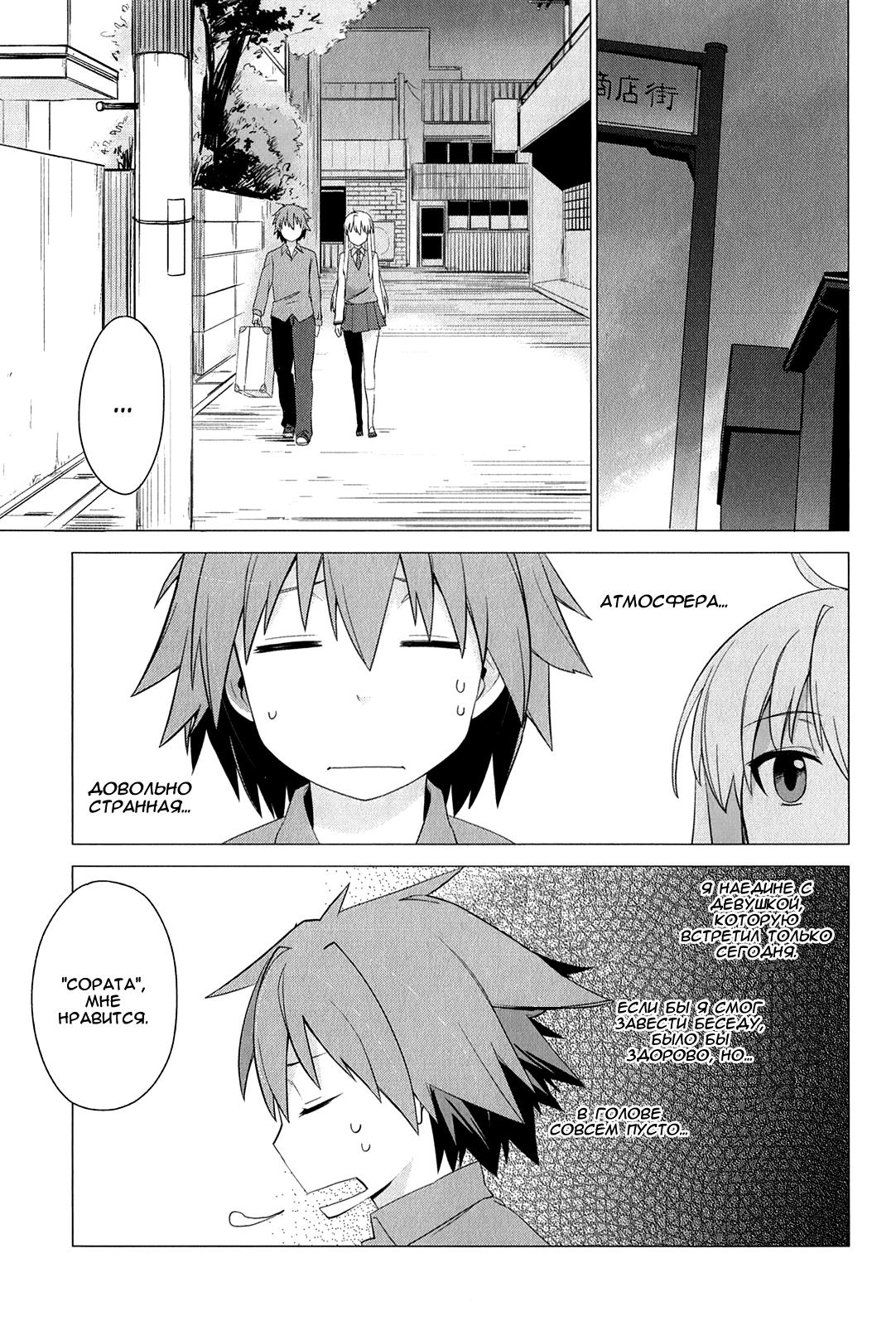 Sakurasou no Pet na Kanojo Vol. 1 Ch. 1 第33页