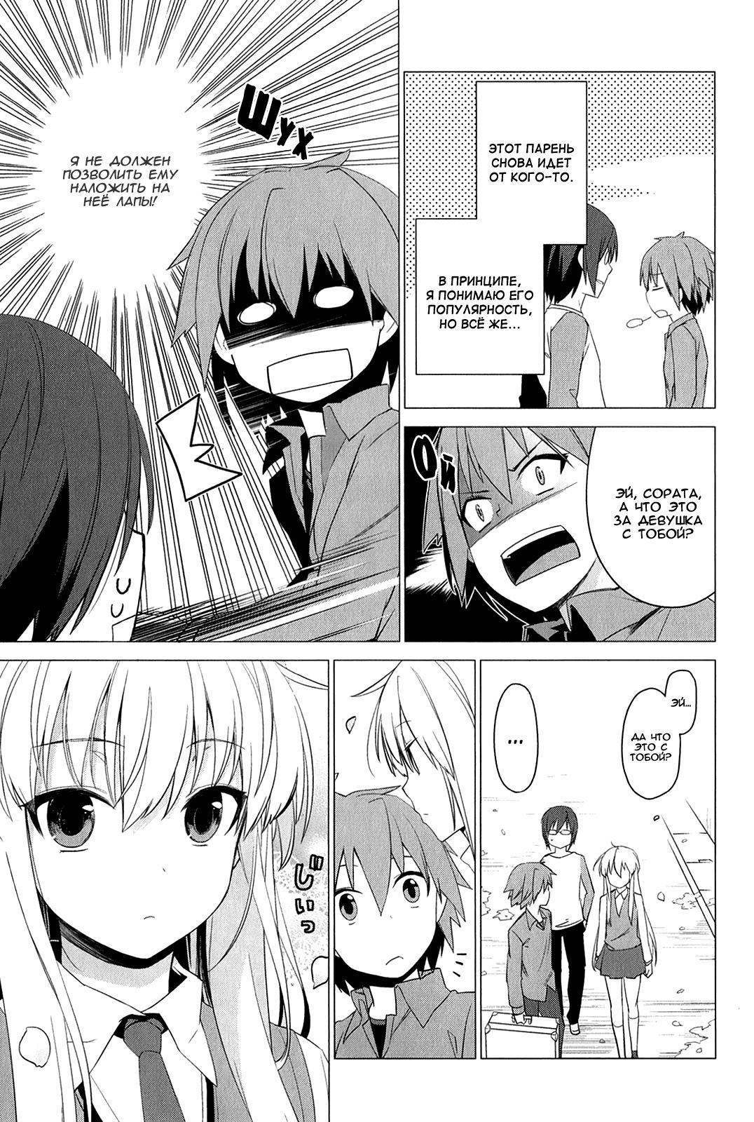 Sakurasou no Pet na Kanojo Vol. 1 Ch. 1 第37页