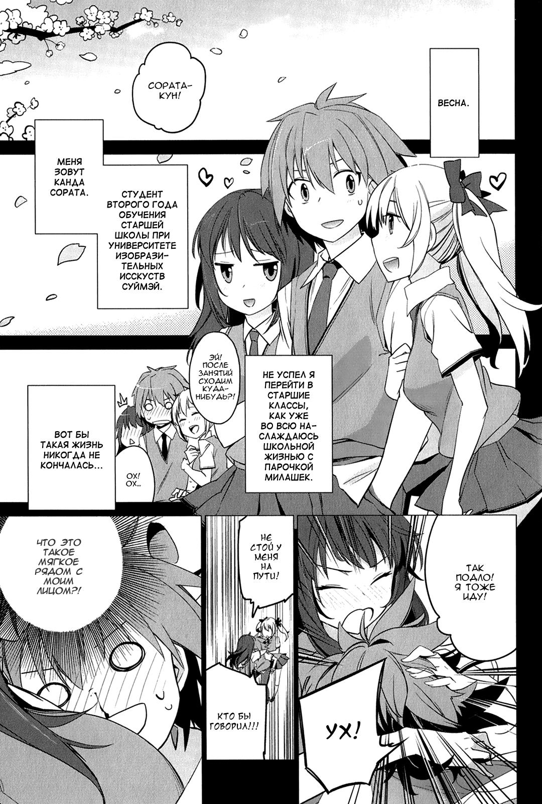 Sakurasou no Pet na Kanojo 第5页