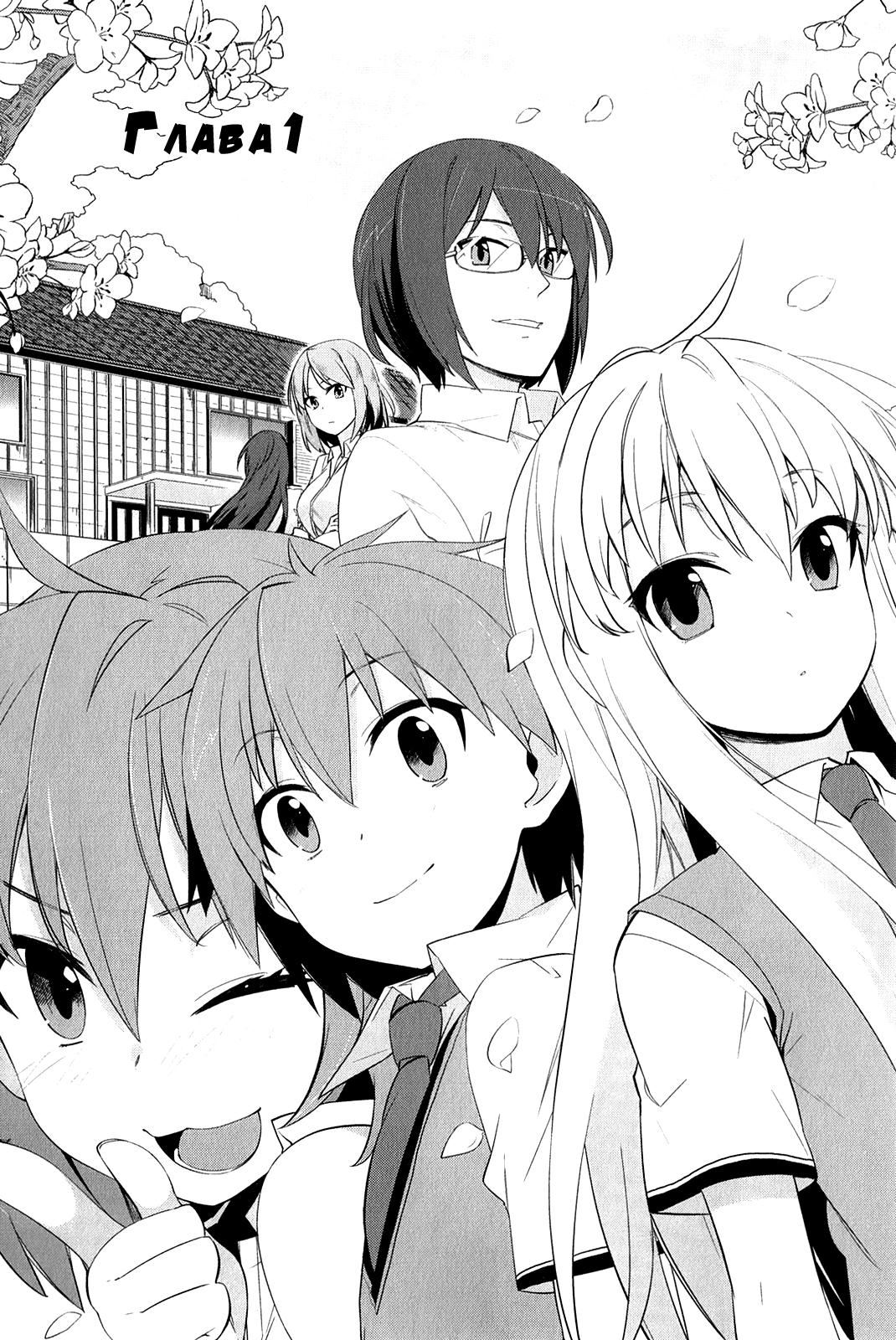 Sakurasou no Pet na Kanojo 第7页