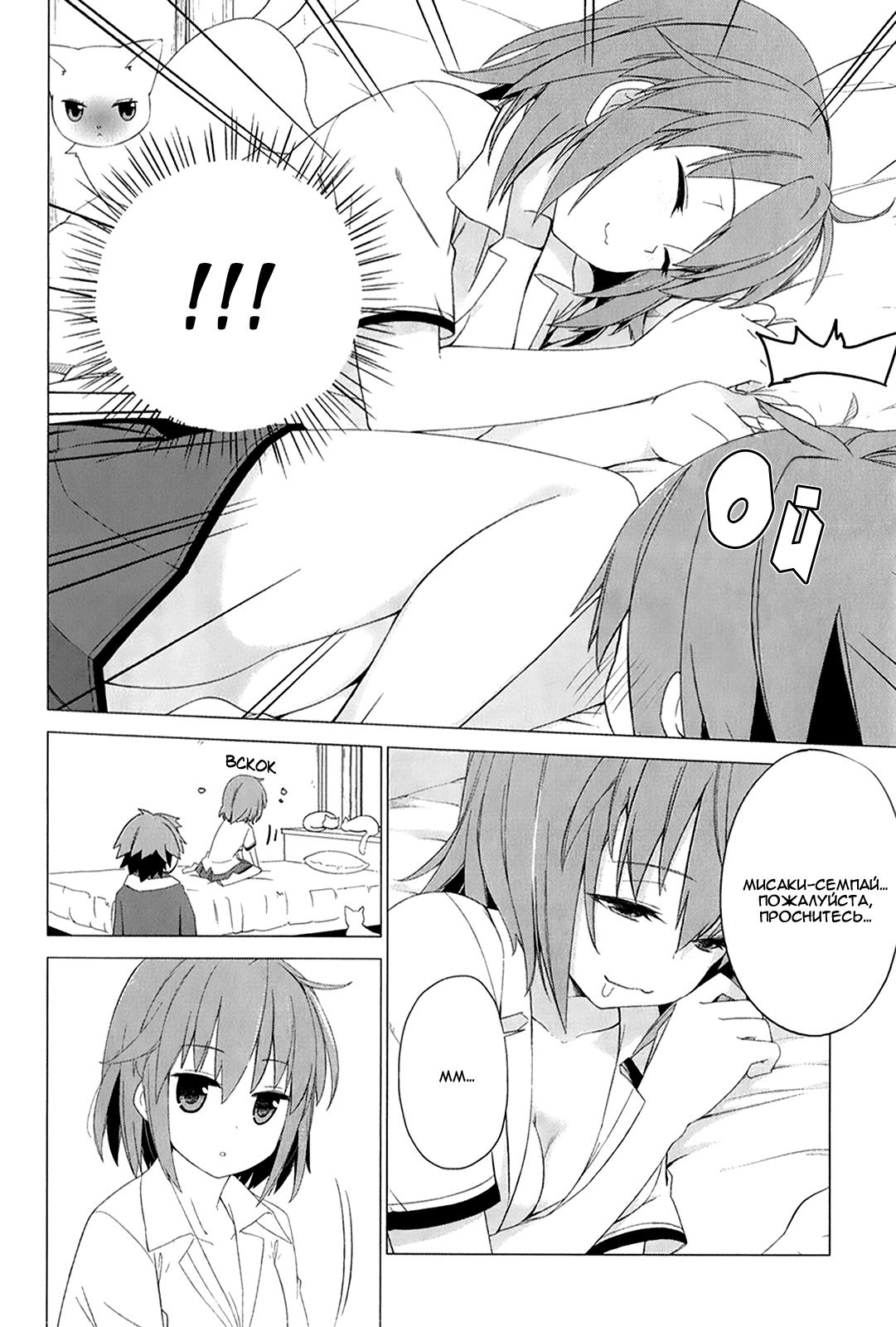 Sakurasou no Pet na Kanojo Vol. 1 Ch. 1 第10页
