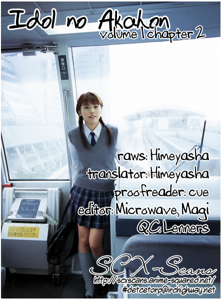 Idol no Akahon Hello Manager 第1页