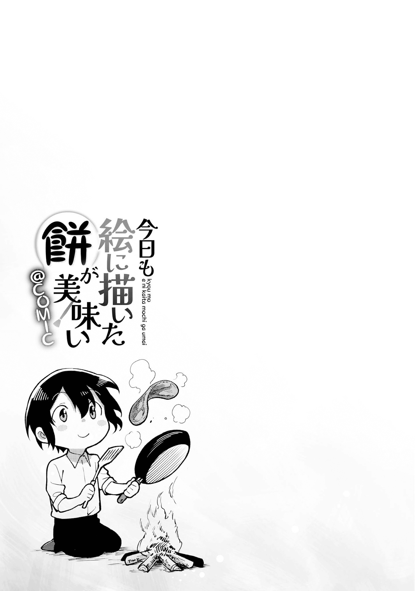 Kyou mo E ni Kaita Mochi ga Umai Looking for Paints 第44页