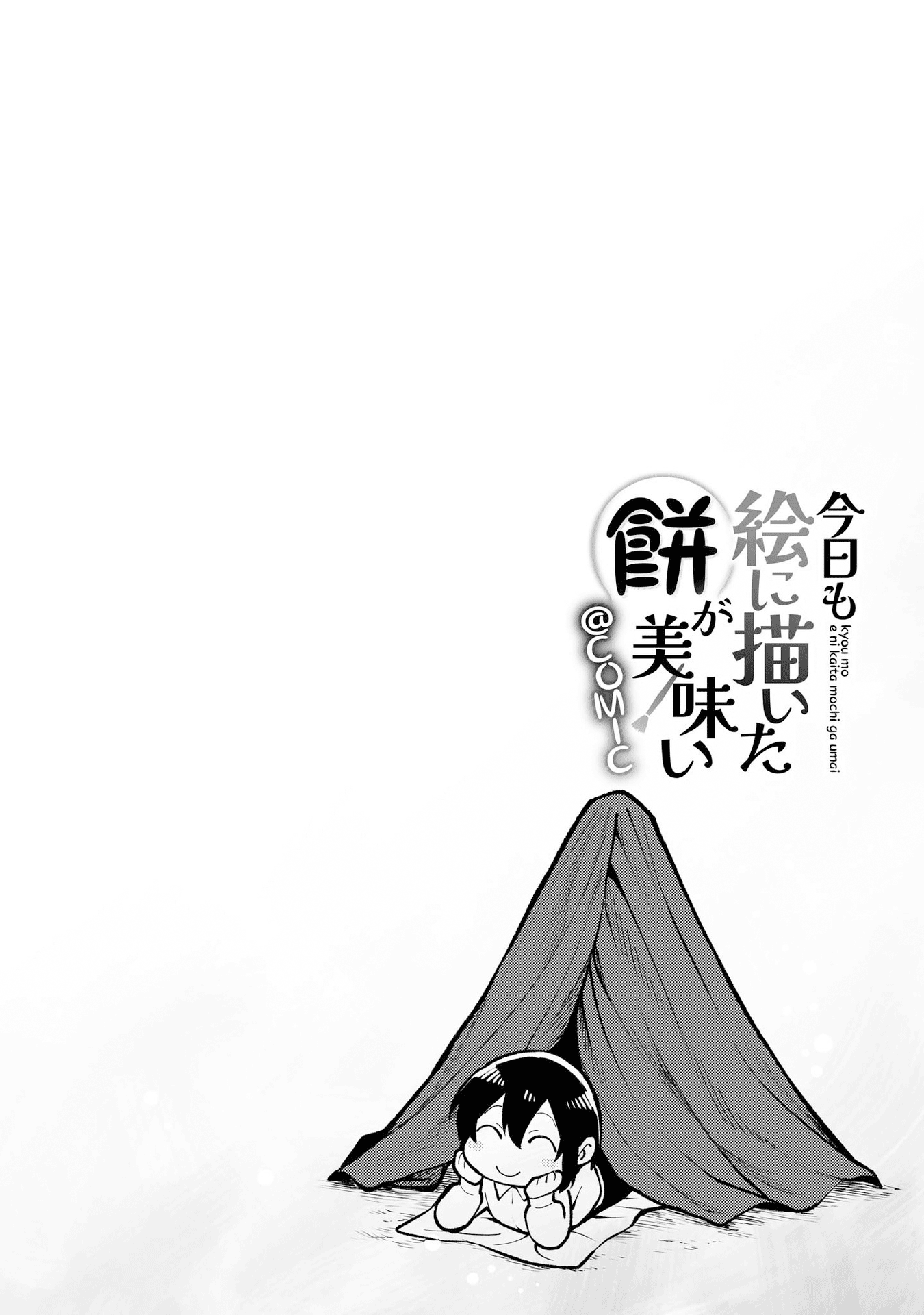 Kyou mo E ni Kaita Mochi ga Umai Looking for Paints 第45页