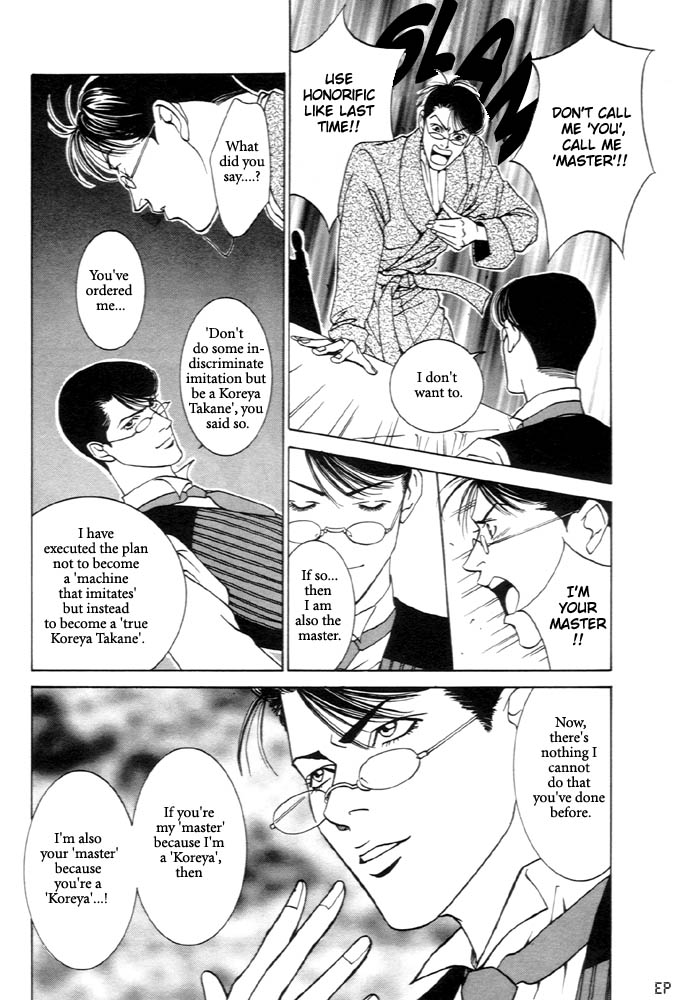 Monster Prince Vol. 1 Ch. 3 第24页