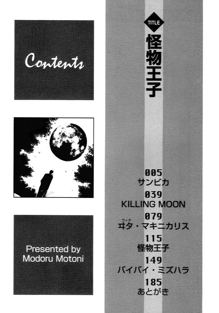 Monster Prince Vol. 1 Ch. 3 第6页