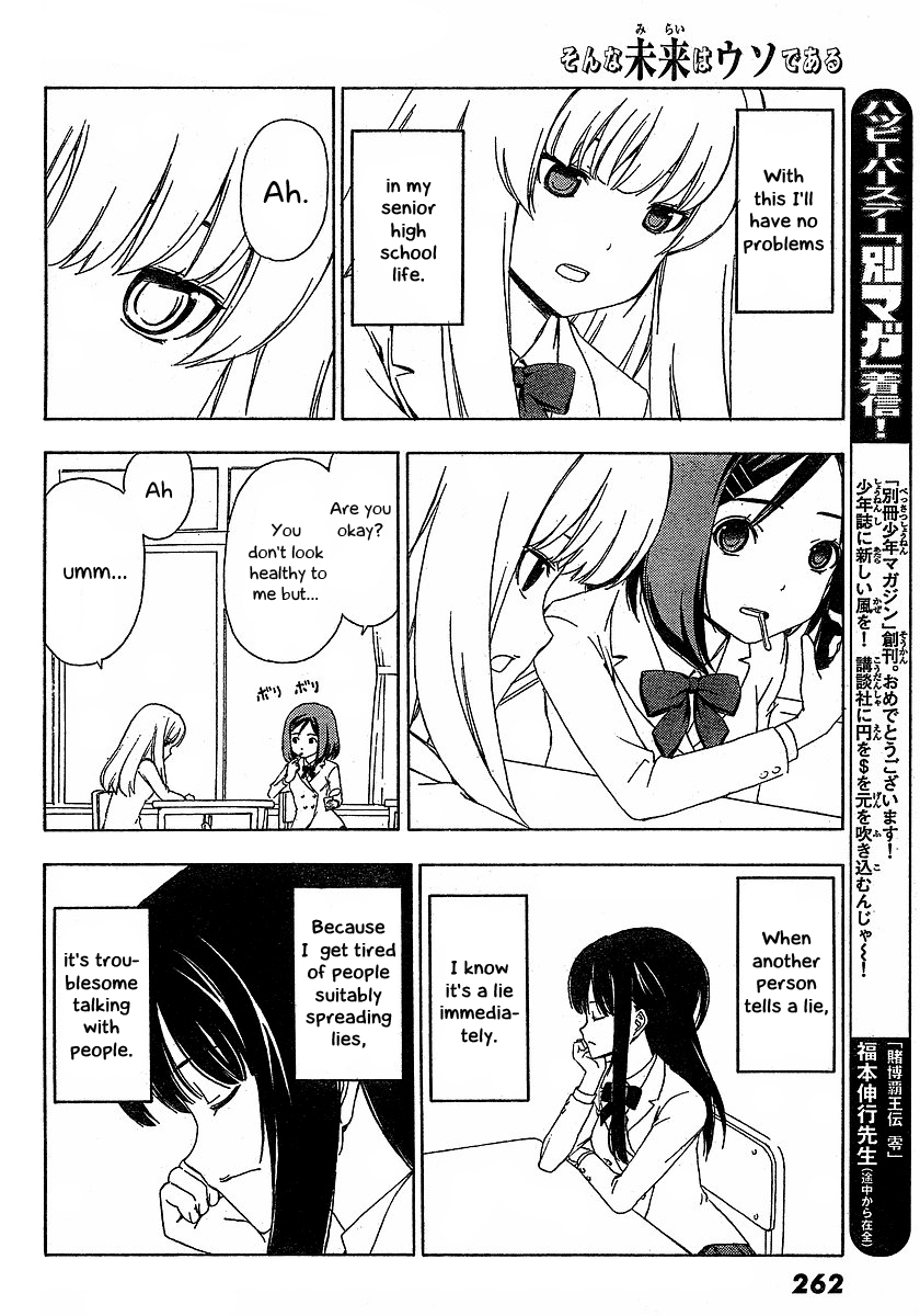 Sonna Mirai wa Uso de Aru 第8页