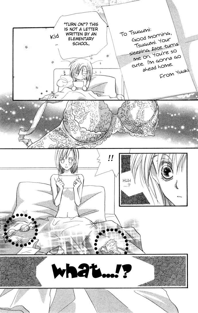 Kimi wa Boku no Mono Vol. 1 Ch. 4 第5页