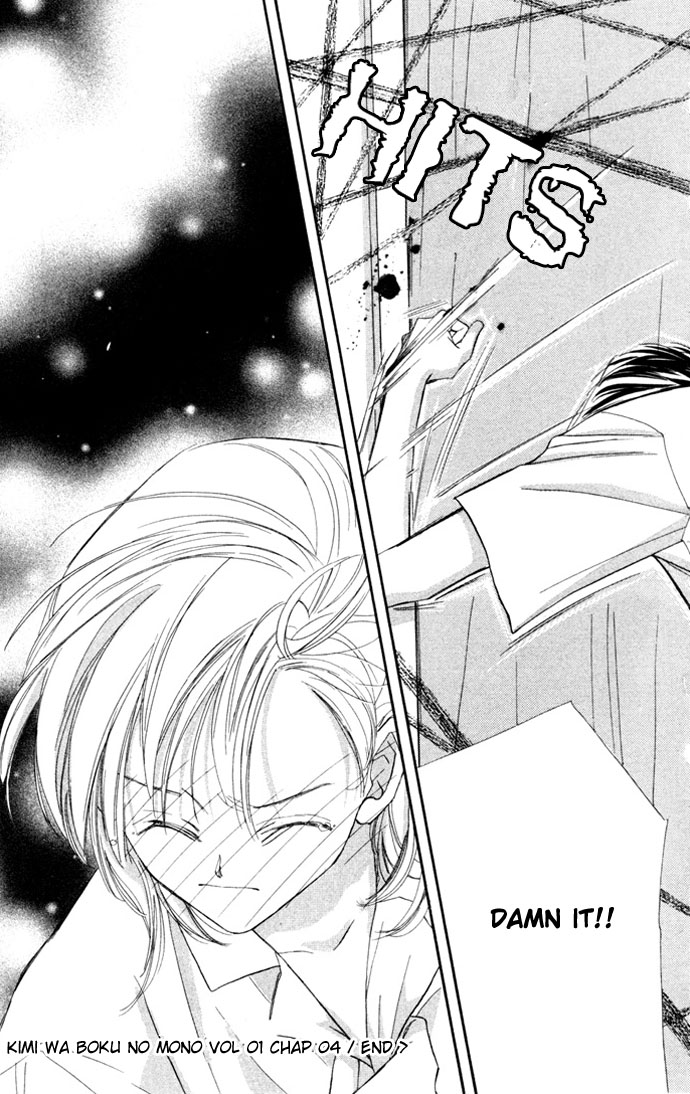 Kimi wa Boku no Mono Vol. 1 Ch. 4 第43页