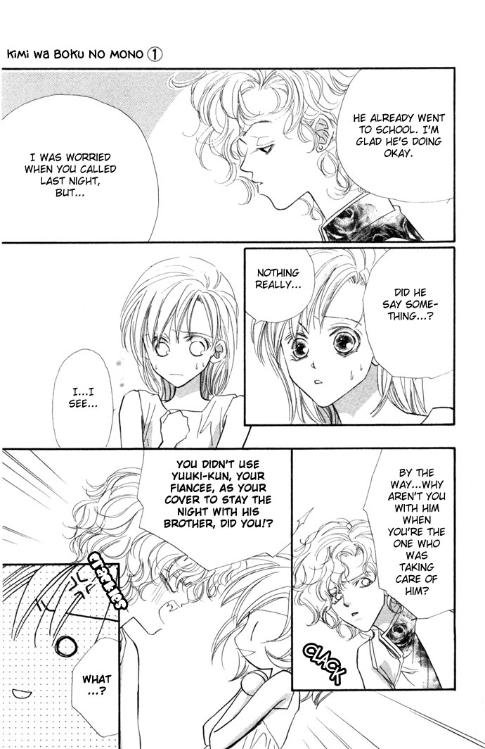 Kimi wa Boku no Mono Vol. 1 Ch. 4 第7页